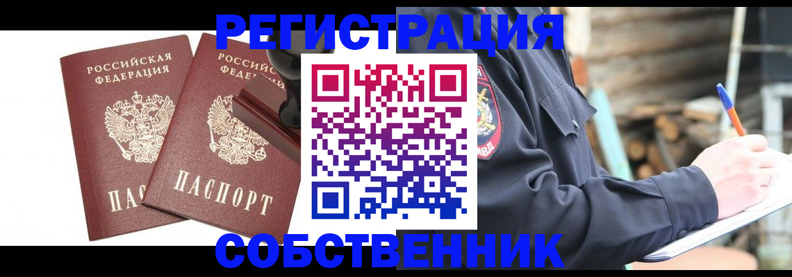 временная регистрация 2025 в Топках