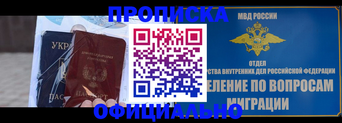 временная регистрация поиск в Топках