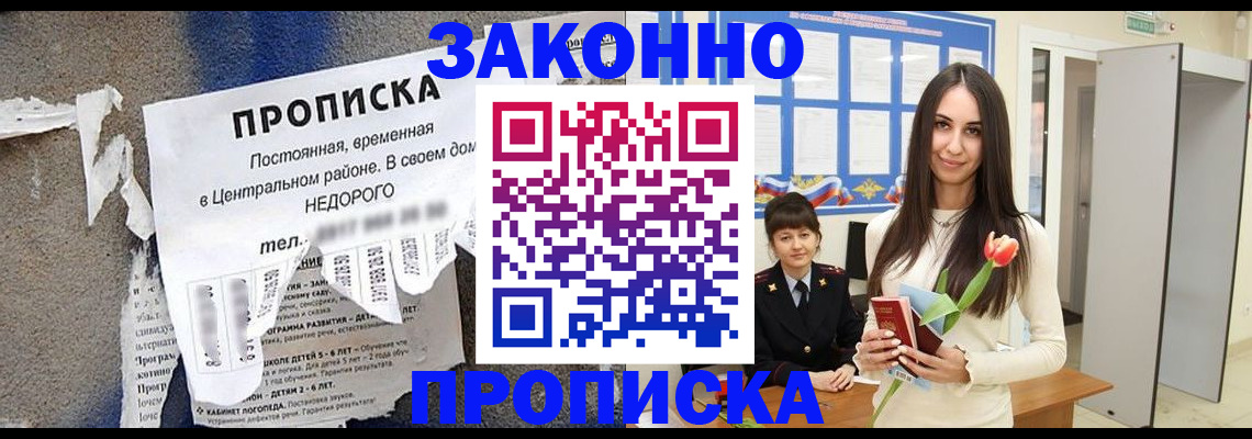 где прописаться в Топках