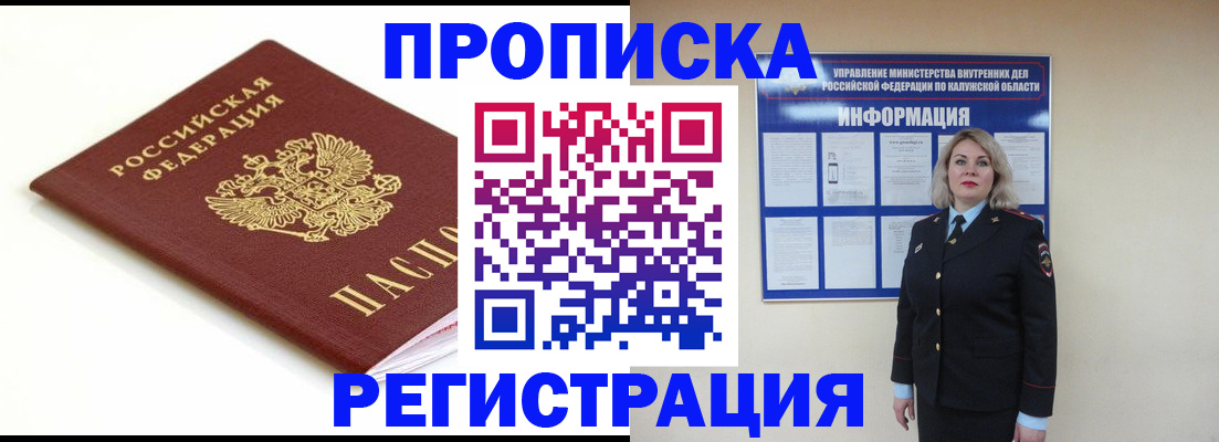прописка для школы в Топках